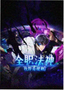 机甲拳击手海报
